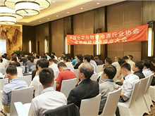 中国化学与物理电源行业协会电池隔膜分会在常州成立