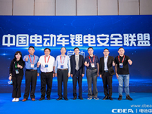 中国电动车锂电安全联盟成立，共铸“电动车锂电池全威尼斯人棋牌/产业链安全系统”