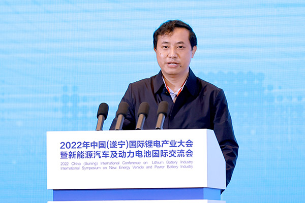 齐聚锂都，2022中国(遂宁)国际锂电产业大会开幕