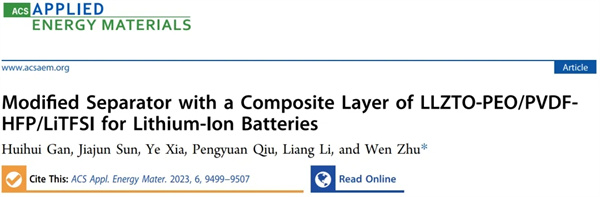 华中科技大学朱文教授团队锂电池相关研究总结